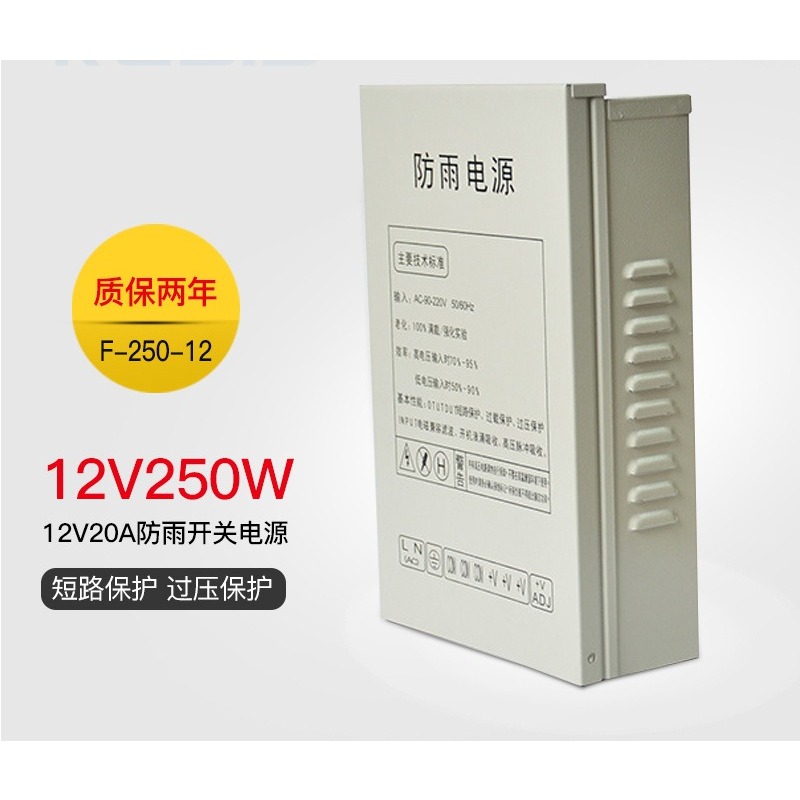 Alimentatore switching 12V 20A - Outdoor Power Supply Box recensione e prezzo